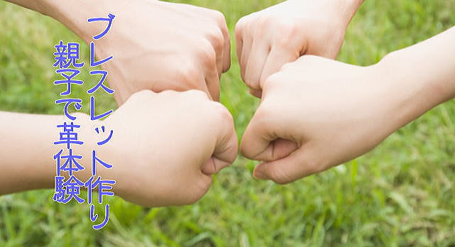 夏の体験製作 イメージ